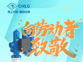 奋斗者逐梦前行｜你们是oety欧亿体育阀门最深厚、最磅礴的力量
